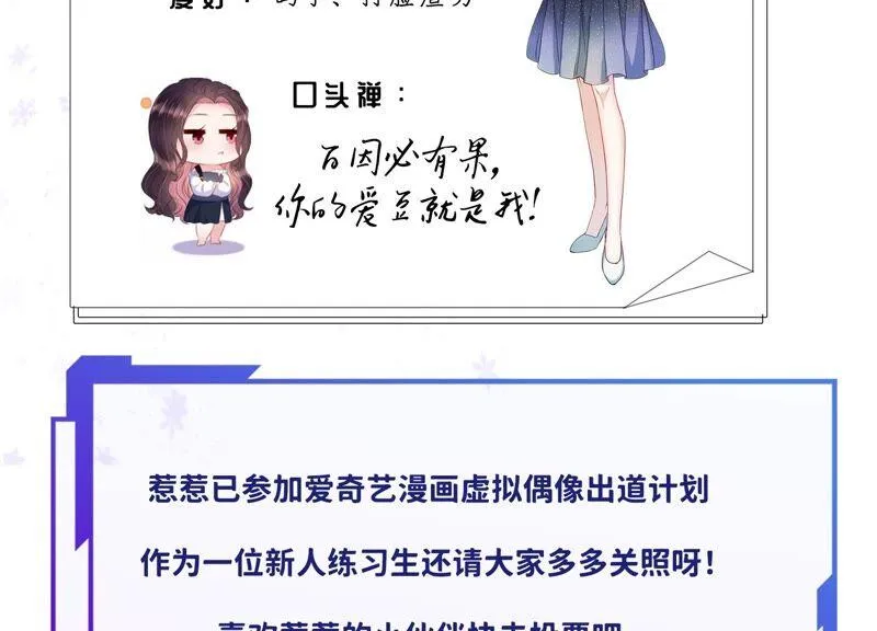 第235话 约见顾天雄！ 第72页