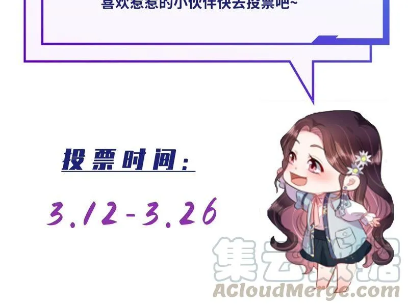 第235话 约见顾天雄！ 第73页