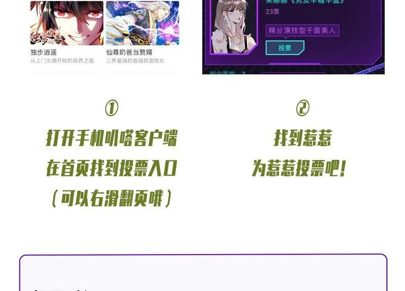 第235话 约见顾天雄！ 第75页