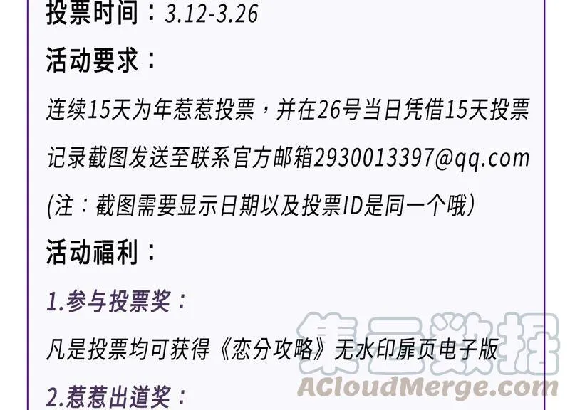 第235话 约见顾天雄！ 第76页