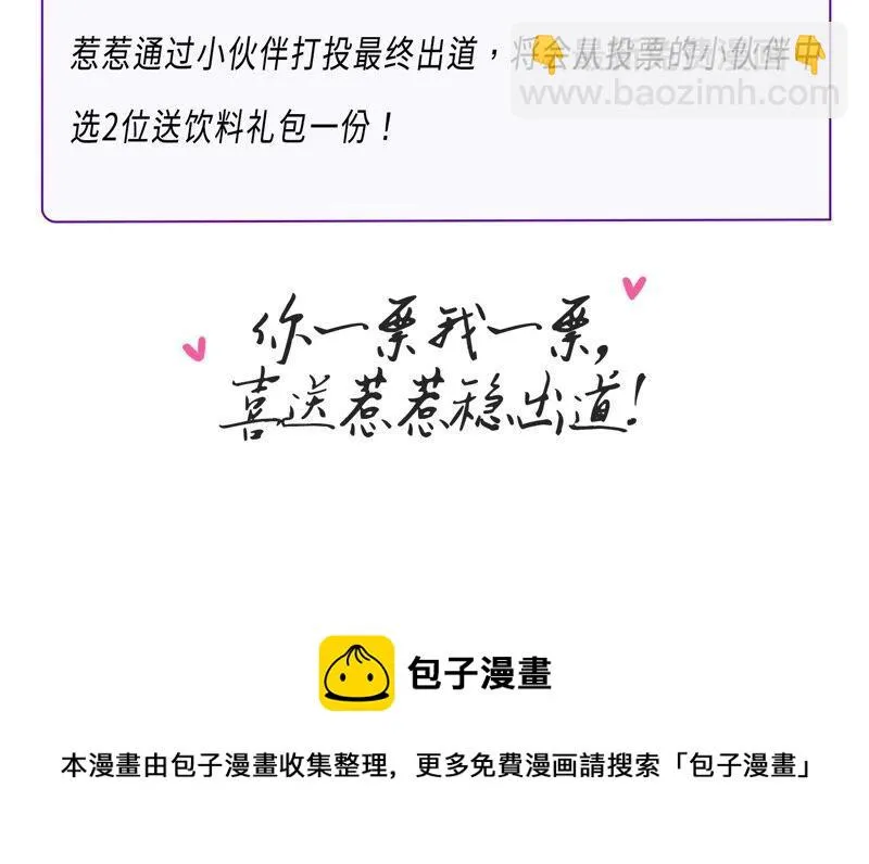 第235话 约见顾天雄！ 第77页