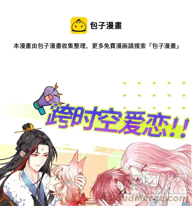 番外：影后与无忧跨时空恋联动 第1页