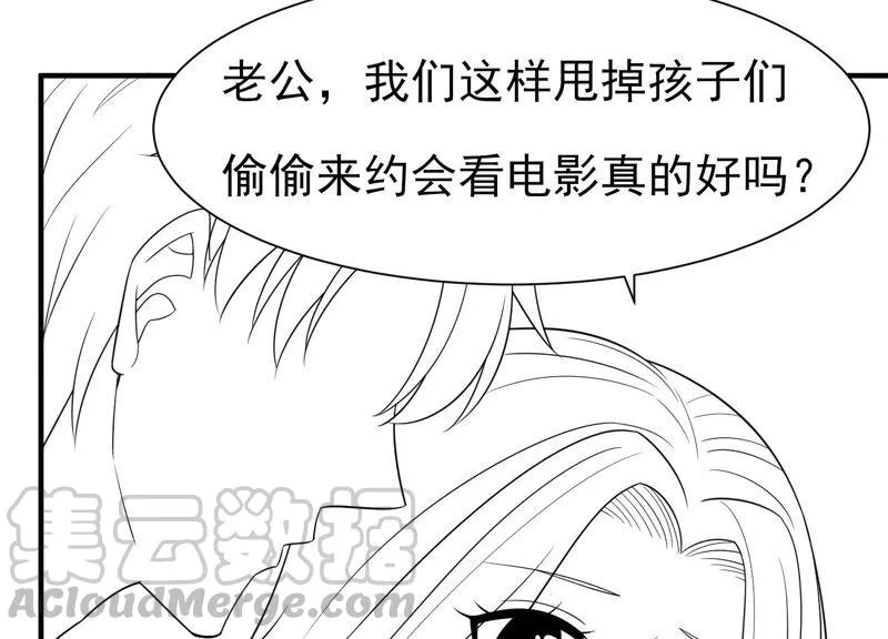 番外：影后与无忧跨时空恋联动 第7页