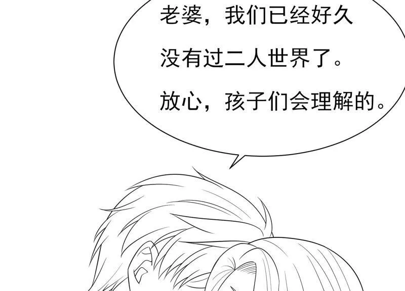 番外：影后与无忧跨时空恋联动 第11页