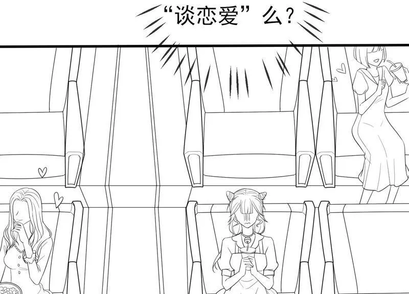 番外：影后与无忧跨时空恋联动 第23页