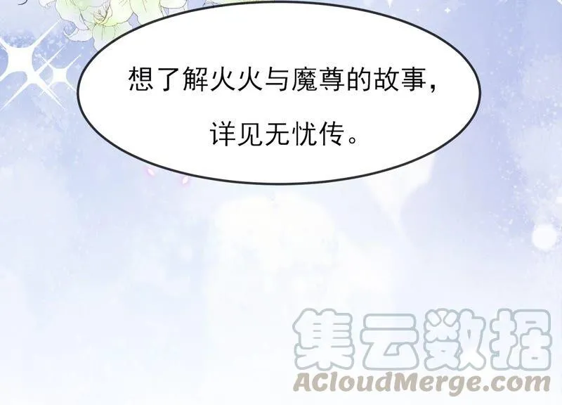 番外：影后与无忧跨时空恋联动 第43页