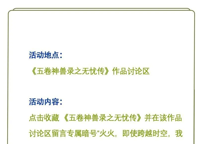 番外：影后与无忧跨时空恋联动 第45页