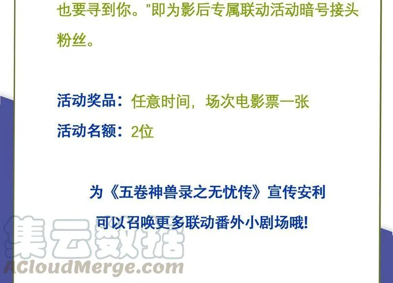 番外：影后与无忧跨时空恋联动 第46页