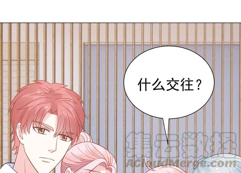 第237话 爱是真诚和陪伴 第4页