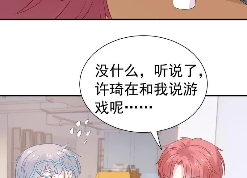 第237话 爱是真诚和陪伴 第6页
