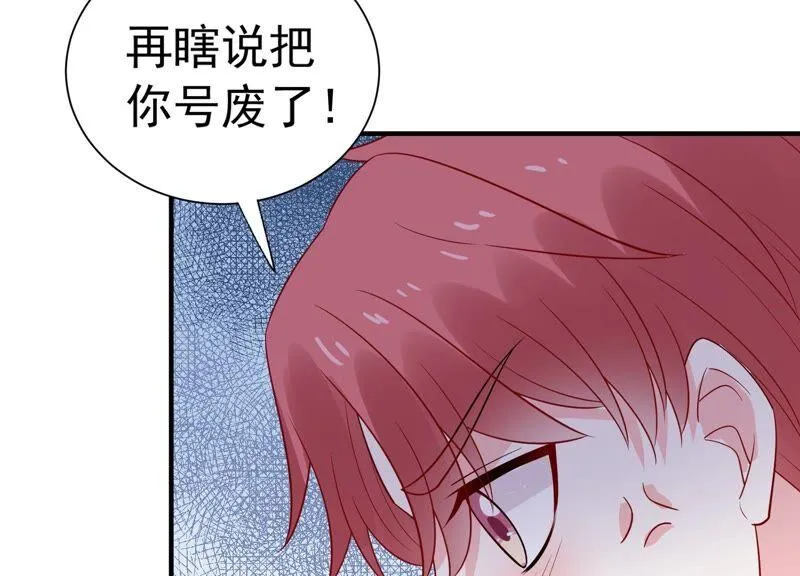 第237话 爱是真诚和陪伴 第9页