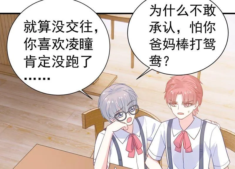 第237话 爱是真诚和陪伴 第11页