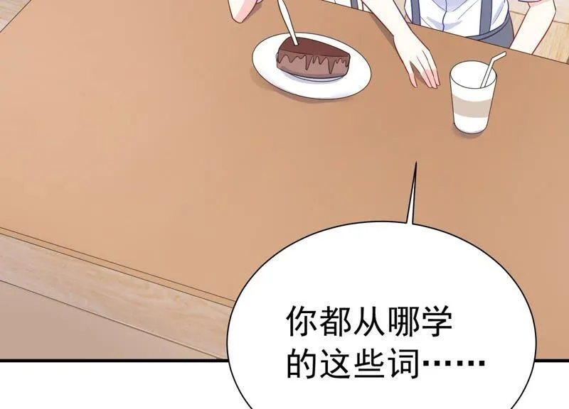 第237话 爱是真诚和陪伴 第12页