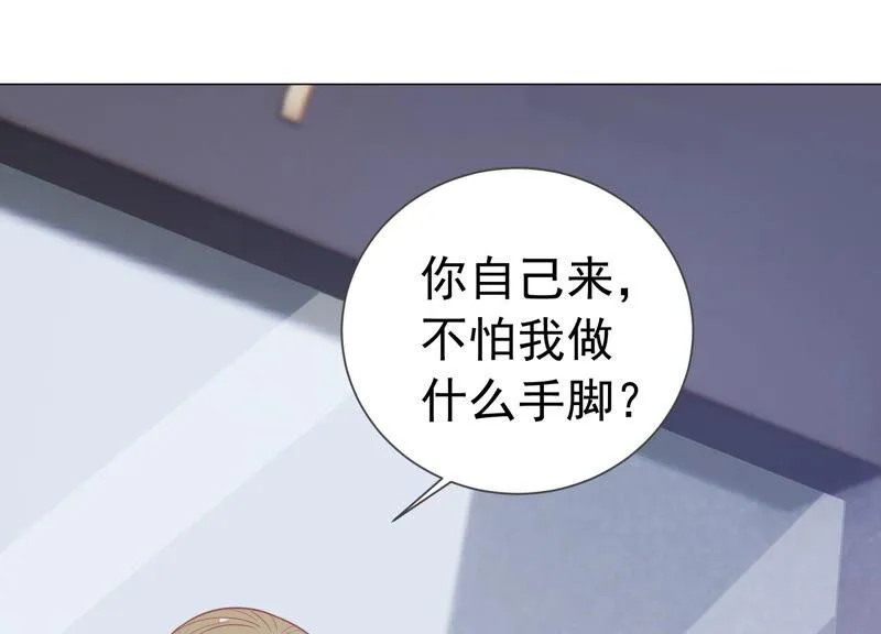 第237话 爱是真诚和陪伴 第24页