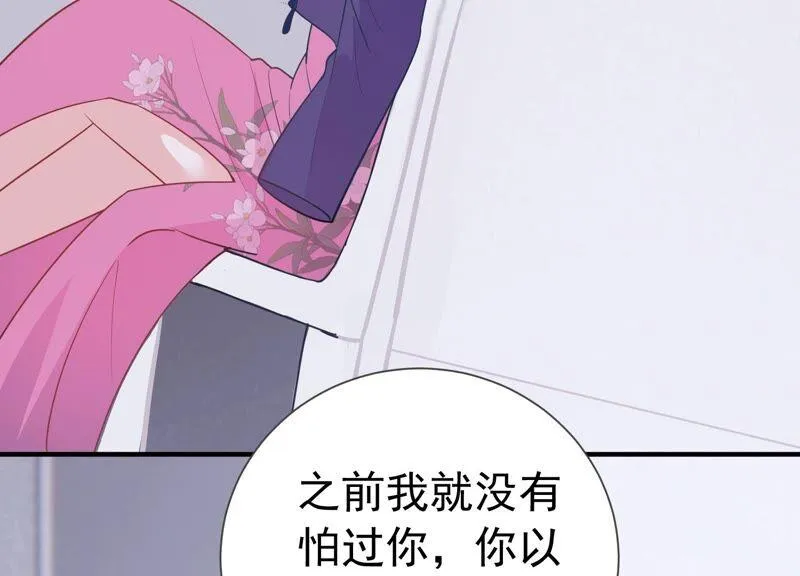 第237话 爱是真诚和陪伴 第26页
