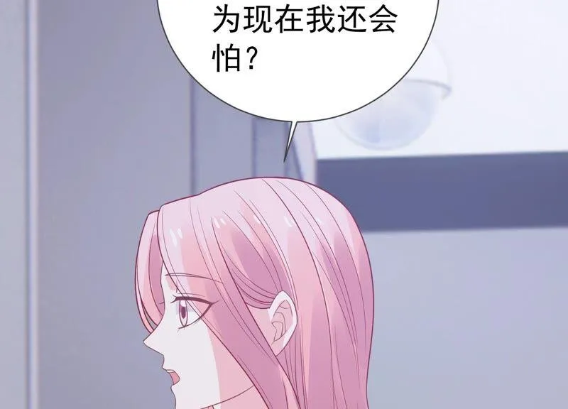 第237话 爱是真诚和陪伴 第27页