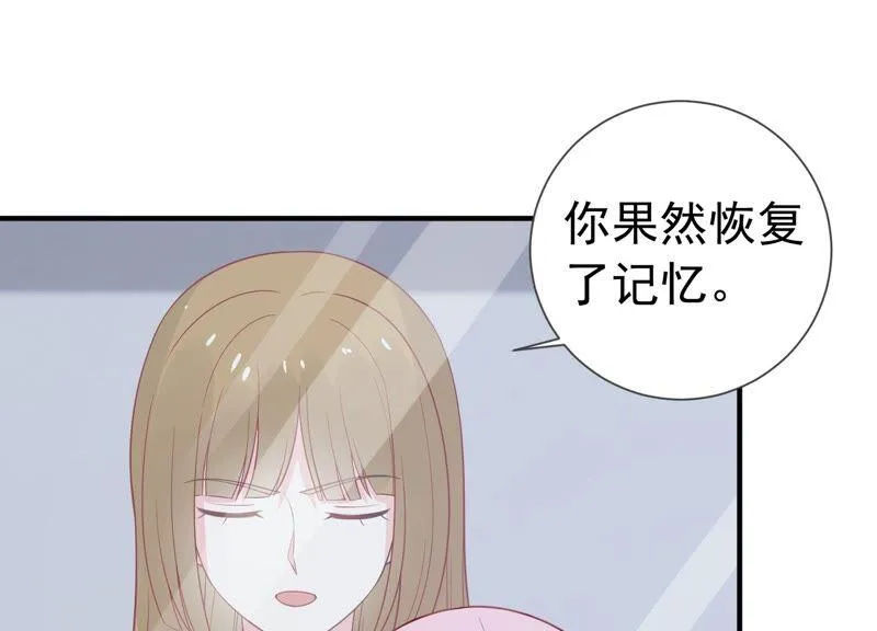 第237话 爱是真诚和陪伴 第30页