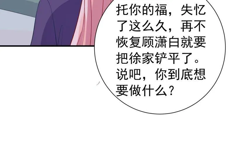 第237话 爱是真诚和陪伴 第32页
