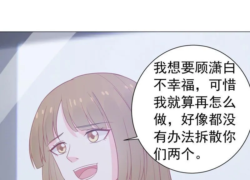 第237话 爱是真诚和陪伴 第33页