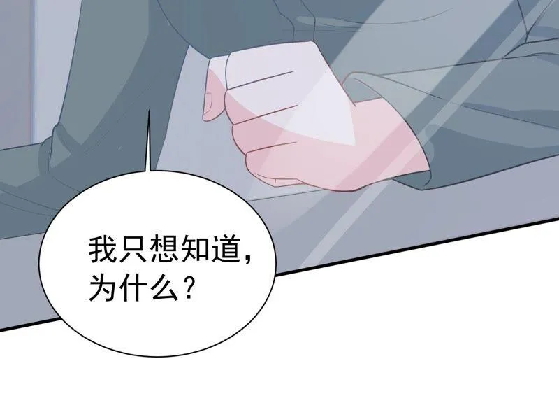 第237话 爱是真诚和陪伴 第35页