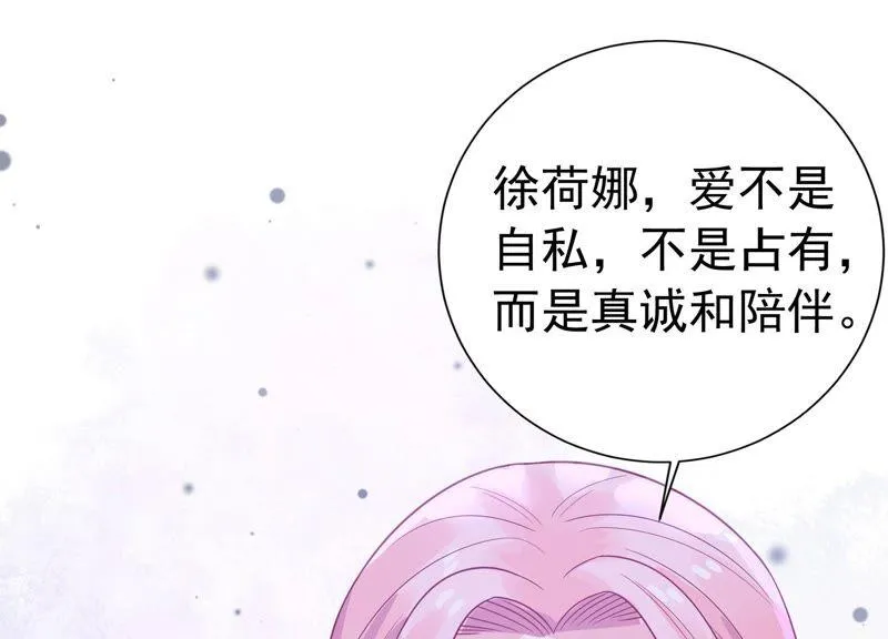 第237话 爱是真诚和陪伴 第38页