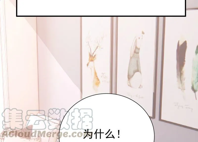 第237话 爱是真诚和陪伴 第46页