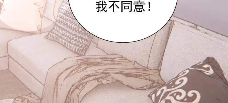 第237话 爱是真诚和陪伴 第47页