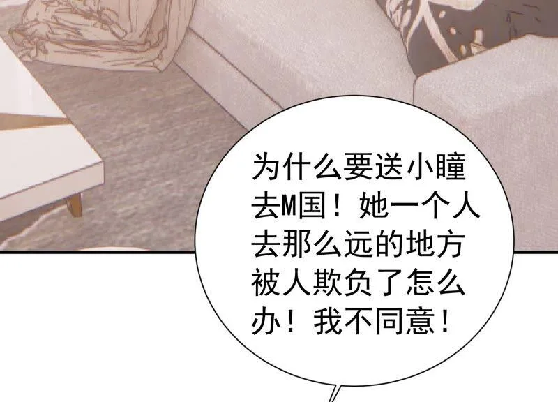 第237话 爱是真诚和陪伴 第48页