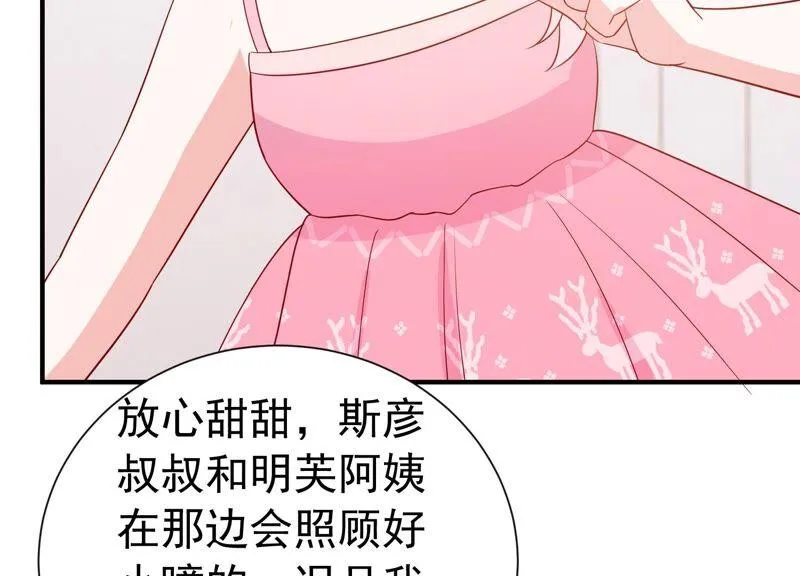 第237话 爱是真诚和陪伴 第50页