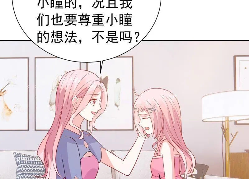 第237话 爱是真诚和陪伴 第51页