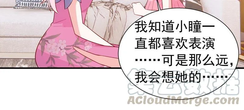 第237话 爱是真诚和陪伴 第52页