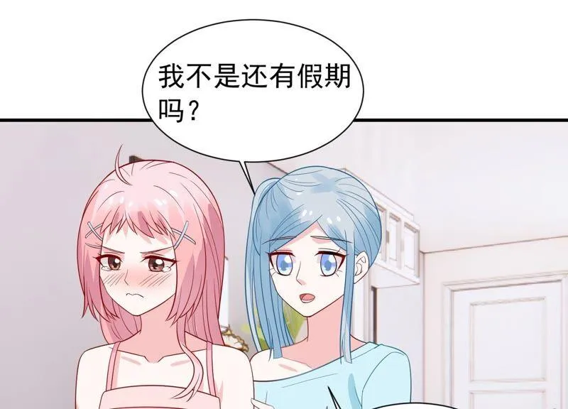 第237话 爱是真诚和陪伴 第53页