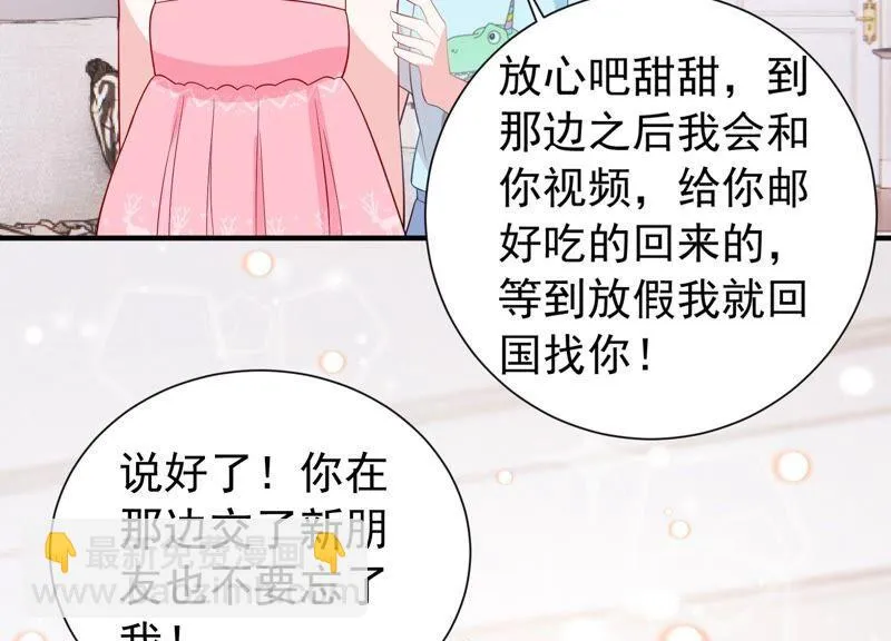 第237话 爱是真诚和陪伴 第54页
