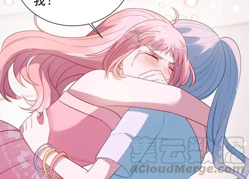 第237话 爱是真诚和陪伴 第55页