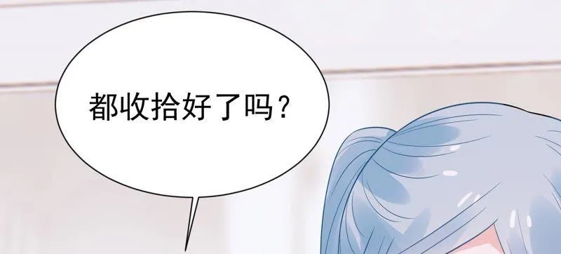 第237话 爱是真诚和陪伴 第57页