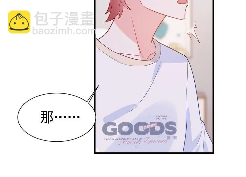 第237话 爱是真诚和陪伴 第60页