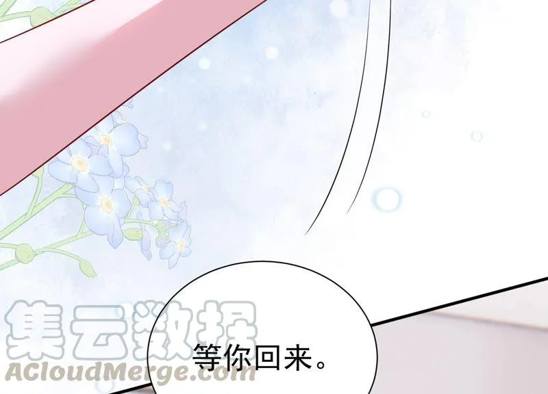 第237话 爱是真诚和陪伴 第64页