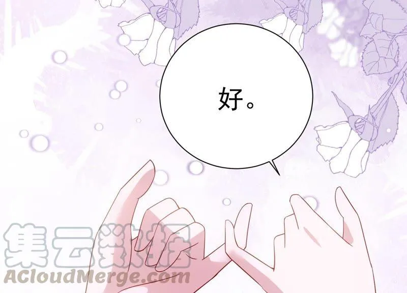 第237话 爱是真诚和陪伴 第67页