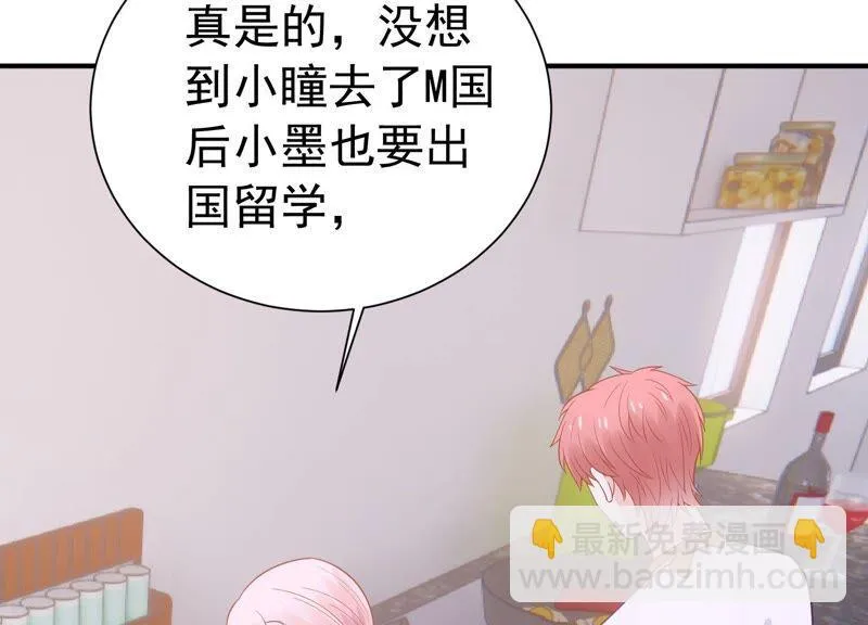 第237话 爱是真诚和陪伴 第72页