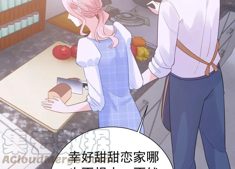 第237话 爱是真诚和陪伴 第73页