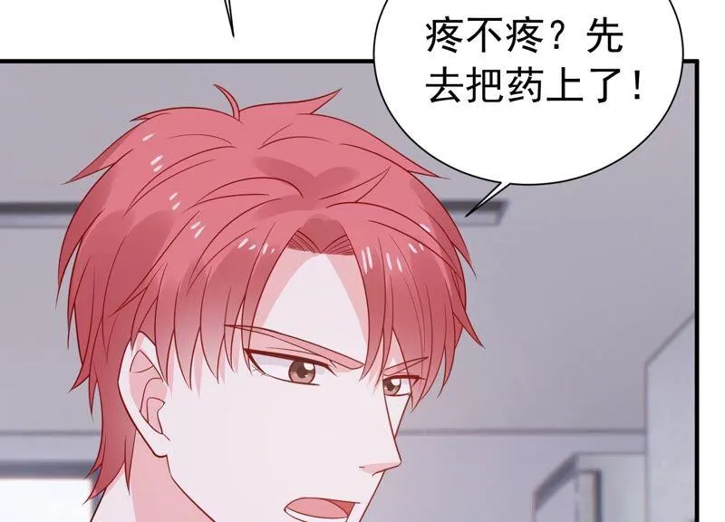 第237话 爱是真诚和陪伴 第77页