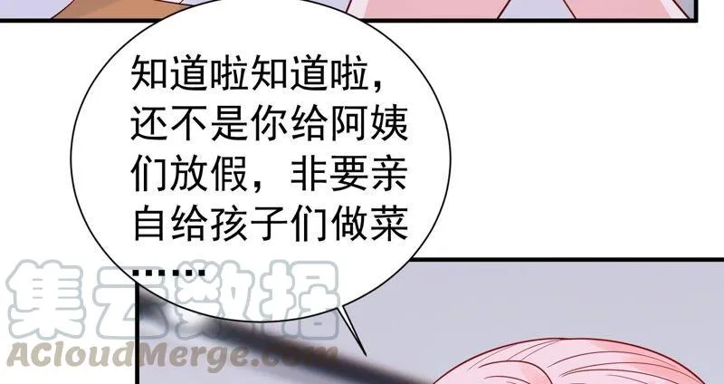 第237话 爱是真诚和陪伴 第79页