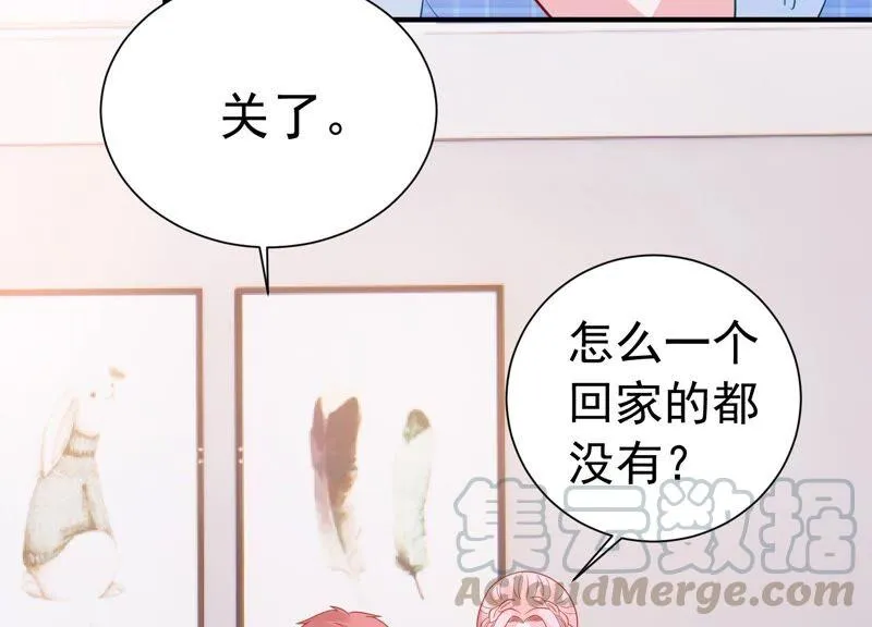 第237话 爱是真诚和陪伴 第82页