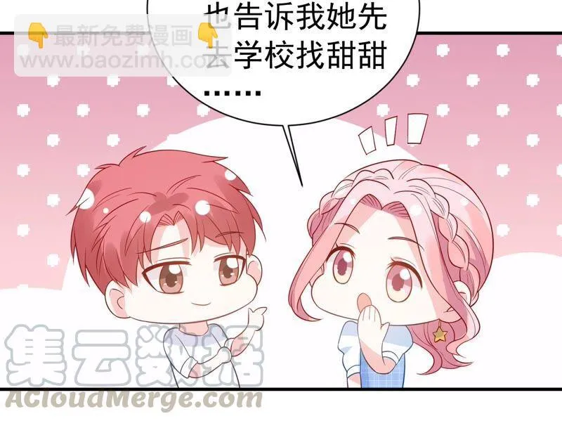 第237话 爱是真诚和陪伴 第85页