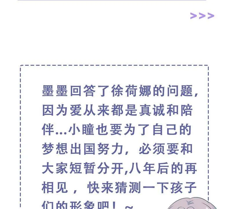 第237话 爱是真诚和陪伴 第87页