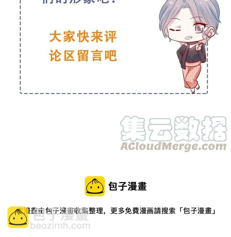 第237话 爱是真诚和陪伴 第88页