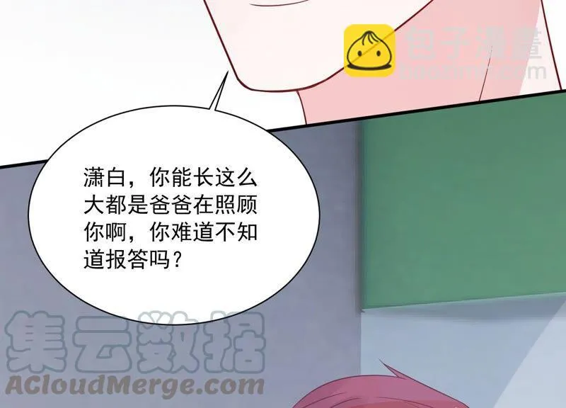 第236话 你就好好赎罪吧！ 第7页