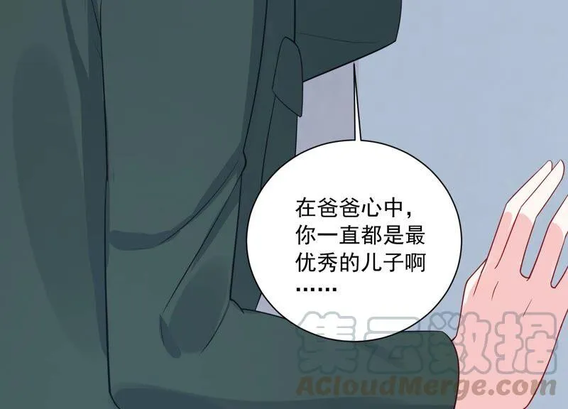 第236话 你就好好赎罪吧！ 第10页