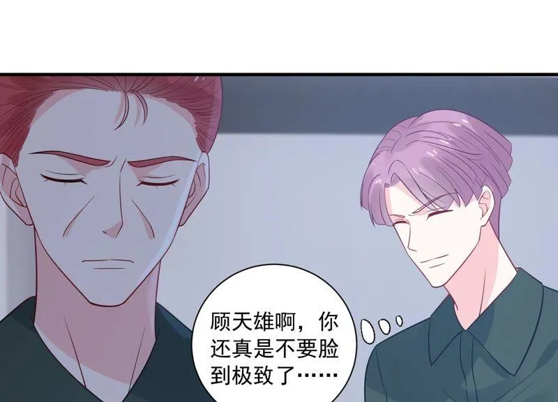 第236话 你就好好赎罪吧！ 第12页