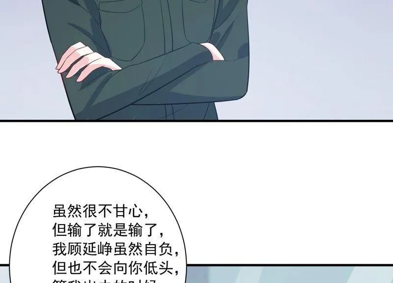 第236话 你就好好赎罪吧！ 第15页